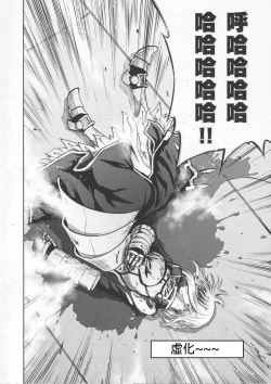 Page 54 of 恐怖編外伝AF Fate 原作