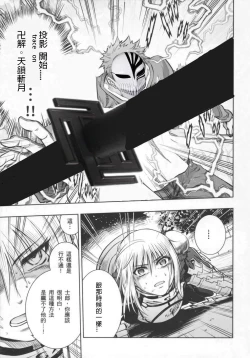 Page 61 of 恐怖編外伝AF Fate 原作