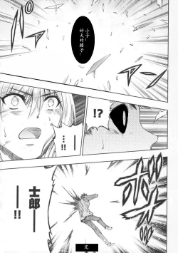 Page 62 of 恐怖編外伝AF Fate 原作