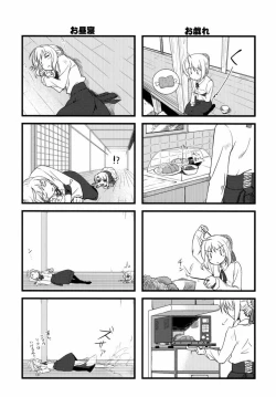 Page 65 of 恐怖編外伝AF Fate 原作