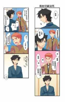 Page 69 of 恐怖編外伝AF Fate 原作