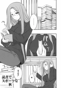 Page 71 of 恐怖編外伝AF Fate 原作