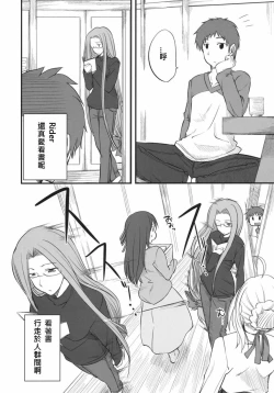 Page 72 of 恐怖編外伝AF Fate 原作
