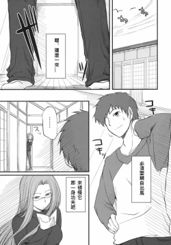 Page 75 of 恐怖編外伝AF Fate 原作