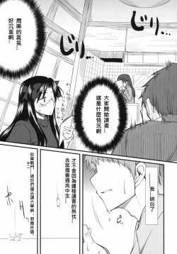 Page 79 of 恐怖編外伝AF Fate 原作