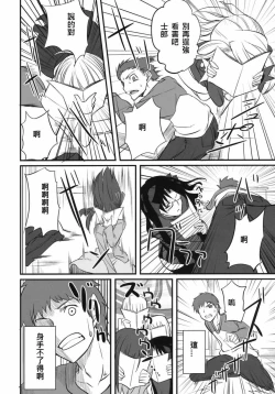 Page 80 of 恐怖編外伝AF Fate 原作