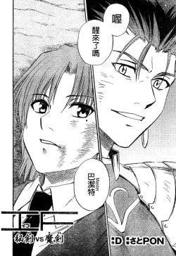 Page 86 of 恐怖編外伝AF Fate 原作