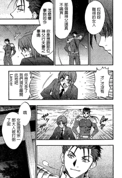 Page 91 of 恐怖編外伝AF Fate 原作