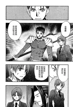 Page 94 of 恐怖編外伝AF Fate 原作