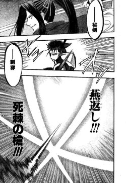 Page 97 of 恐怖編外伝AF Fate 原作