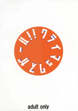 Page 30 of Climax Girl!!