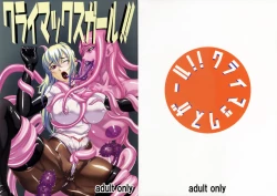 Page 31 of Climax Girl!!