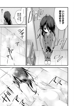 Page 11 of SisKoi Shitei Hitotsu Yane no Shita