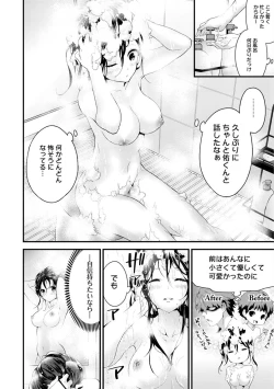 Page 12 of SisKoi Shitei Hitotsu Yane no Shita