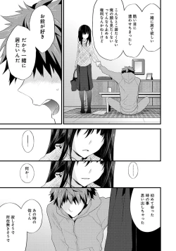 Page 133 of SisKoi Shitei Hitotsu Yane no Shita