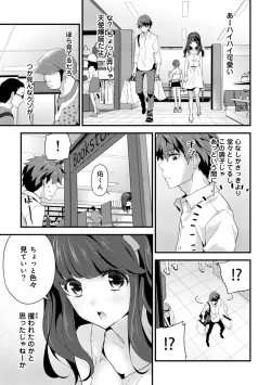 Page 15 of SisKoi Shitei Hitotsu Yane no Shita
