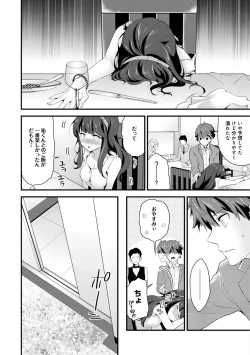 Page 18 of SisKoi Shitei Hitotsu Yane no Shita