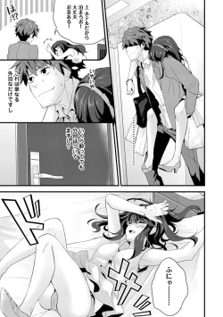 Page 19 of SisKoi Shitei Hitotsu Yane no Shita