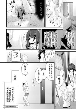 Page 28 of SisKoi Shitei Hitotsu Yane no Shita