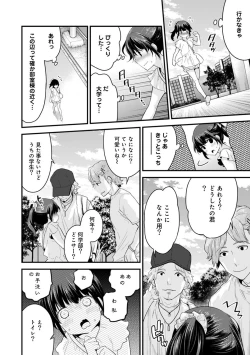 Page 60 of SisKoi Shitei Hitotsu Yane no Shita