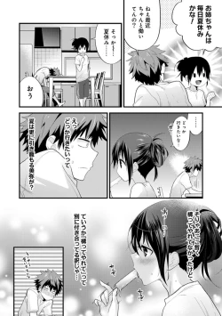 Page 68 of SisKoi Shitei Hitotsu Yane no Shita