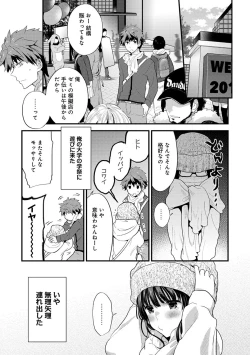 Page 89 of SisKoi Shitei Hitotsu Yane no Shita