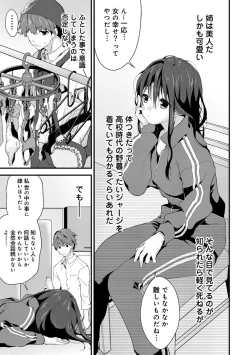 Page 9 of SisKoi Shitei Hitotsu Yane no Shita