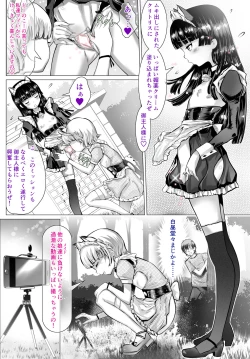 Page 3 of Lolikko Maid Yagai Ecchi Mission