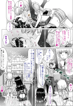 Page 8 of Lolikko Maid Yagai Ecchi Mission