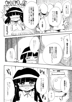 Page 10 of 5年前くらいに頒布する予定だったひぐらしのエロマンガ