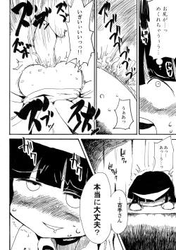 Page 14 of 5年前くらいに頒布する予定だったひぐらしのエロマンガ