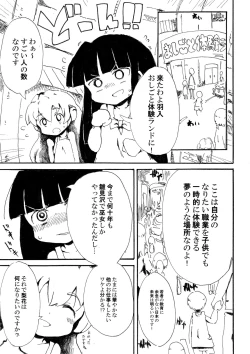Page 1 of 5年前くらいに頒布する予定だったひぐらしのエロマンガ