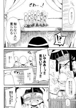 Page 28 of 5年前くらいに頒布する予定だったひぐらしのエロマンガ