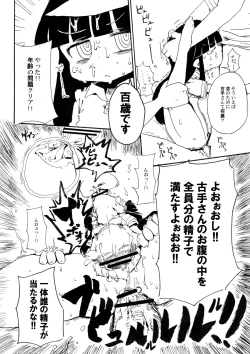 Page 33 of 5年前くらいに頒布する予定だったひぐらしのエロマンガ