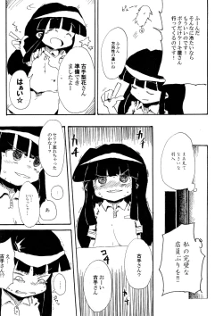 Page 3 of 5年前くらいに頒布する予定だったひぐらしのエロマンガ