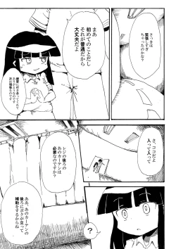 Page 5 of 5年前くらいに頒布する予定だったひぐらしのエロマンガ