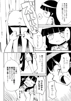Page 8 of 5年前くらいに頒布する予定だったひぐらしのエロマンガ