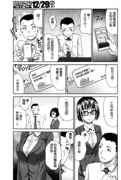 Page 9 of Sex Communication