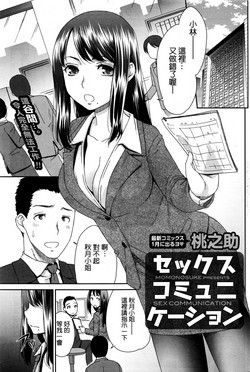 Download Sex Communication