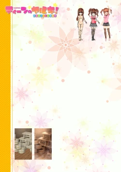 Page 137 of Teen no Yaruki! Sana no Kageki na Hatsutaiken