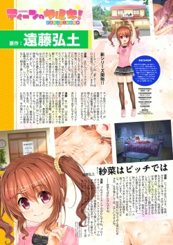 Page 61 of Teen no Yaruki! Sana no Kageki na Hatsutaiken