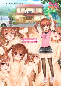 Page 70 of Teen no Yaruki! Sana no Kageki na Hatsutaiken