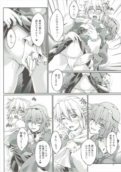 Page 11 of Hashihime Jougi