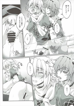 Page 15 of Hashihime Jougi