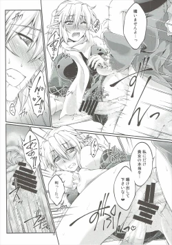 Page 19 of Hashihime Jougi