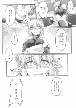 Page 23 of Hashihime Jougi