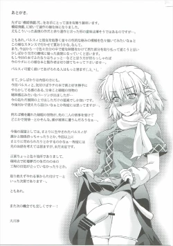 Page 24 of Hashihime Jougi