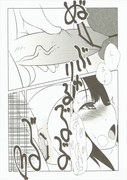Page 13 of Tryad Shippori Onsen Fukujoushi Producer Satsujin Jiken.