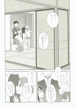 Page 15 of Tryad Shippori Onsen Fukujoushi Producer Satsujin Jiken.