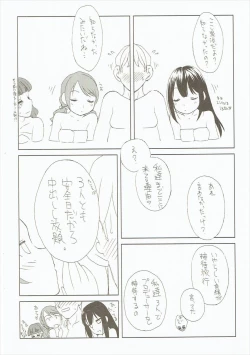 Page 17 of Tryad Shippori Onsen Fukujoushi Producer Satsujin Jiken.
